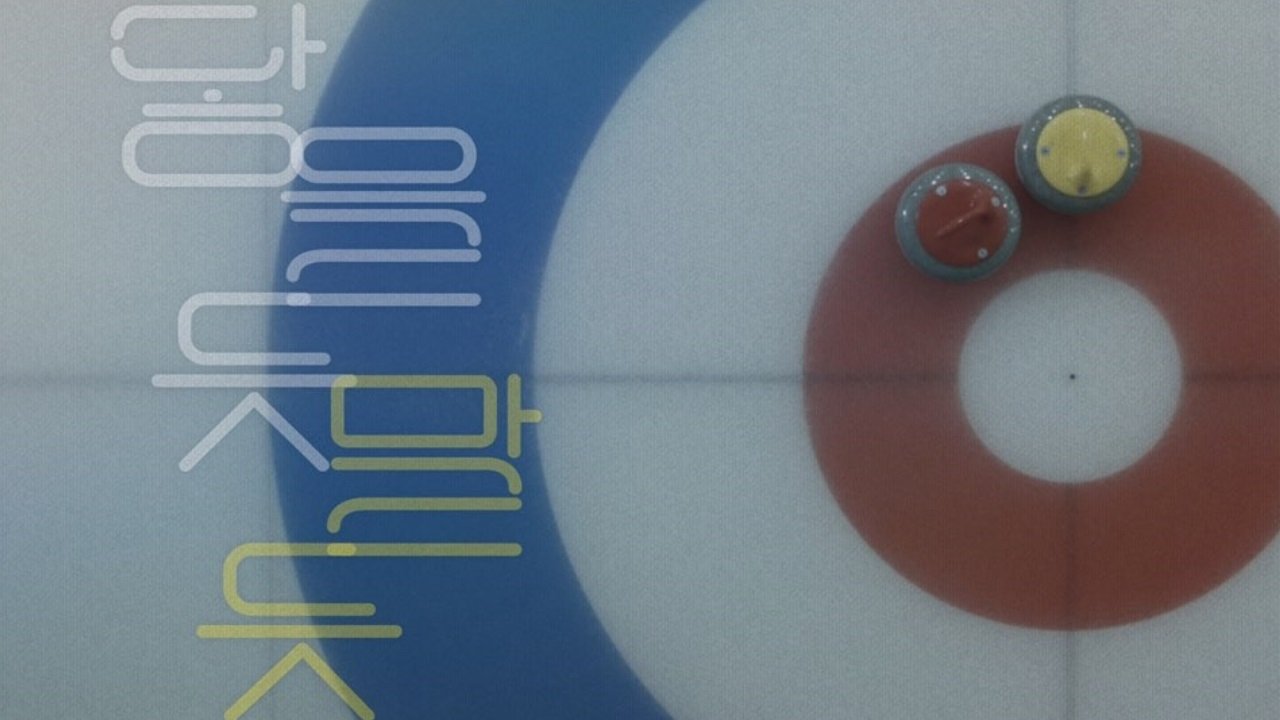 So Close, Yet So Far (2018)