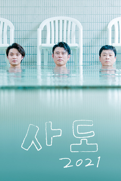 poster season Season 1