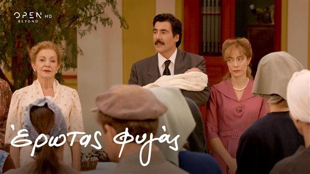 Έρωτας Φυγάς - Épisode 24