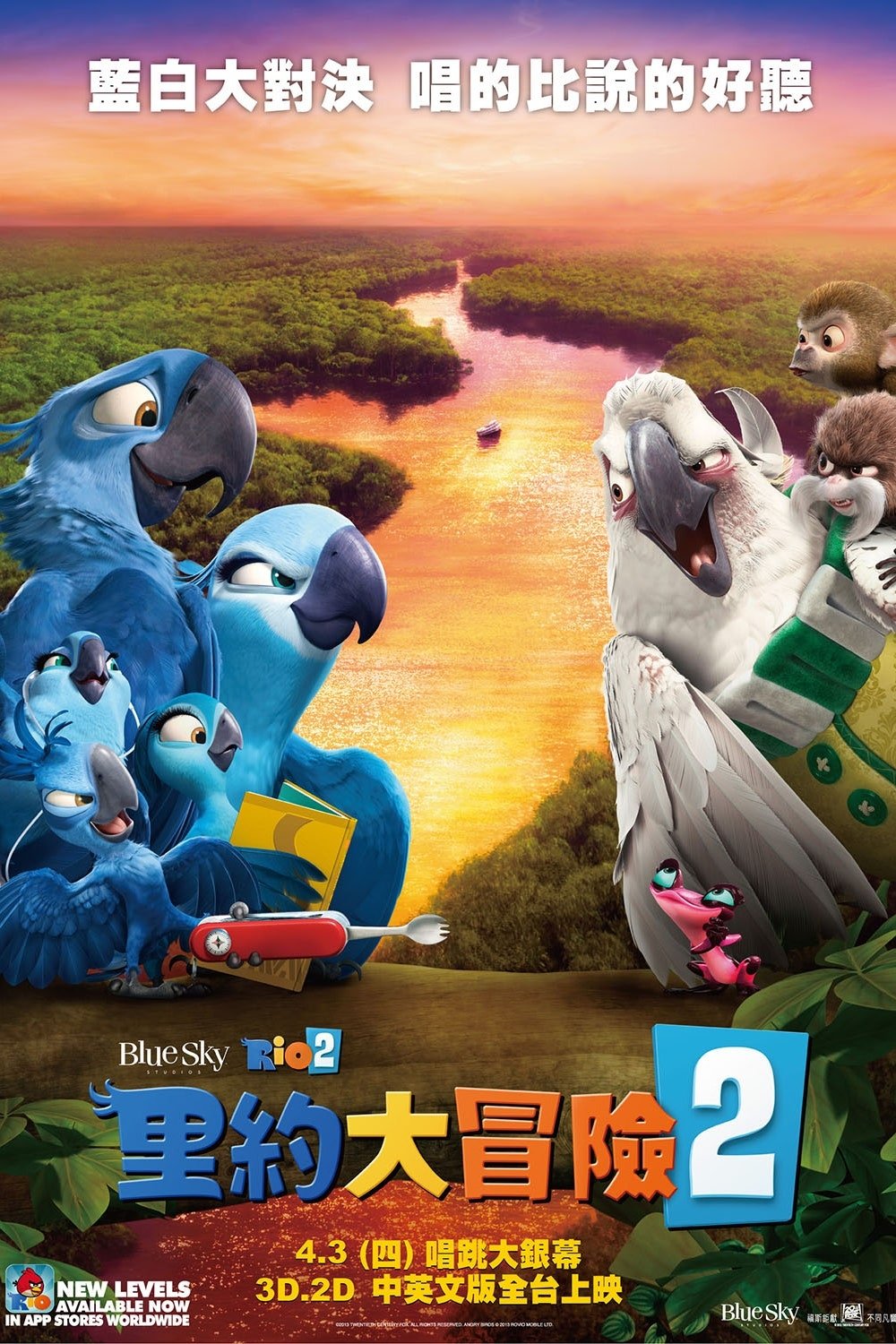 Rio 2