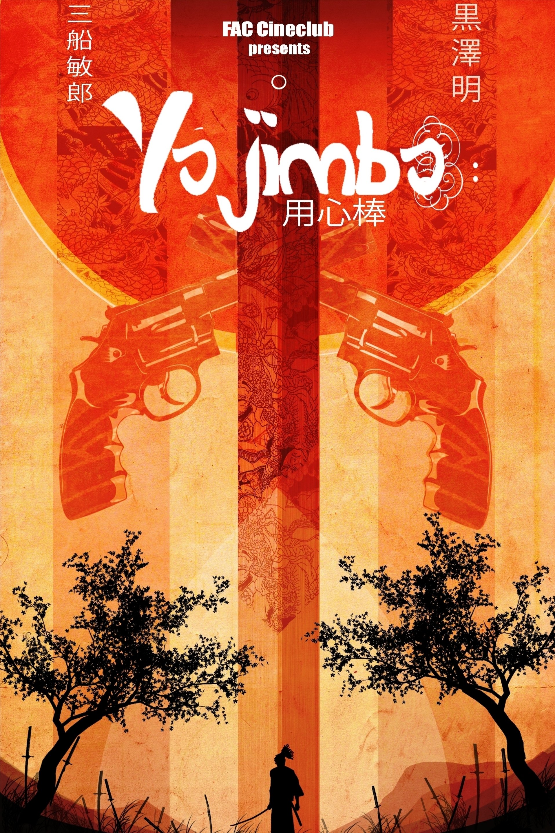 Yojimbo