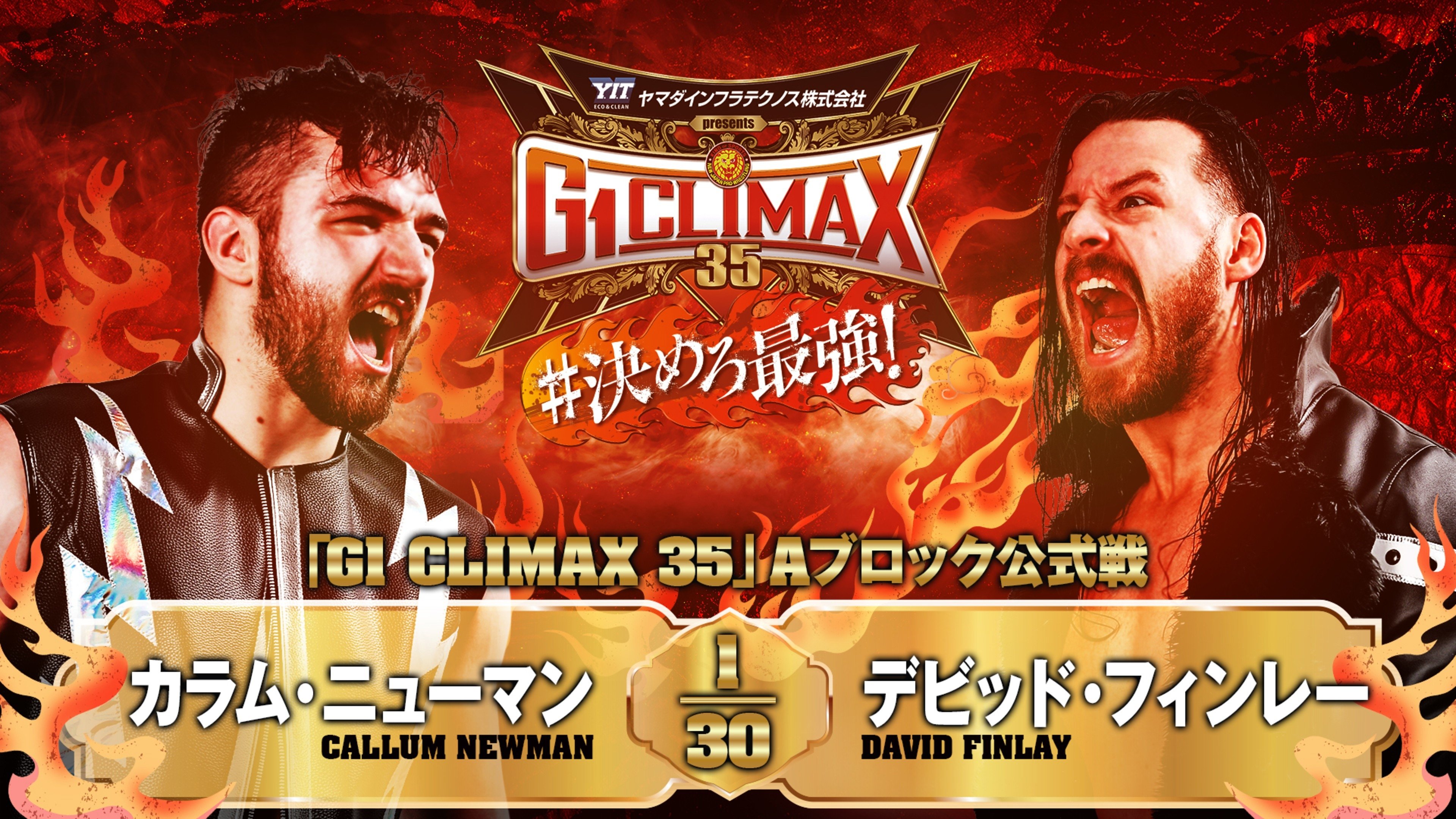 NJPW G1 Climax 35: Day 7 (2025)