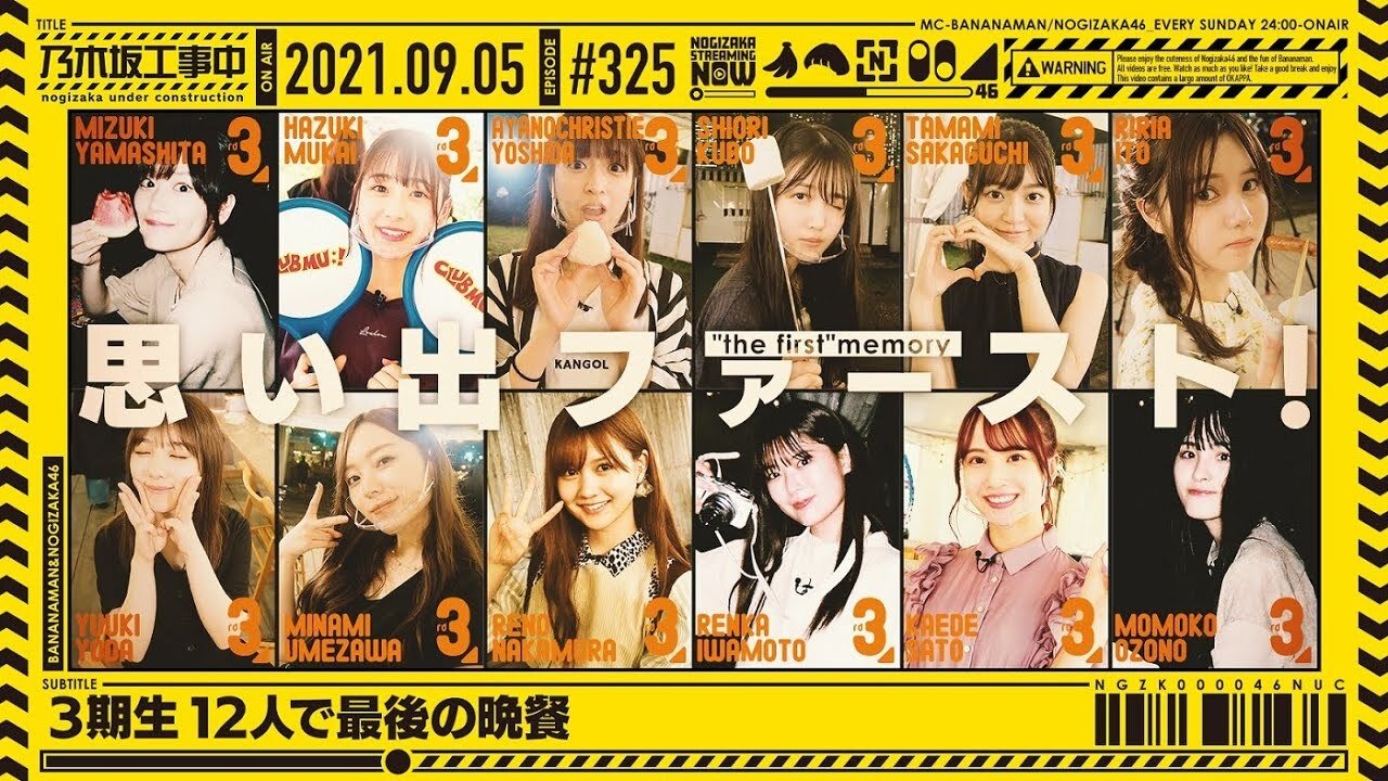 Nogizaka Under Construction