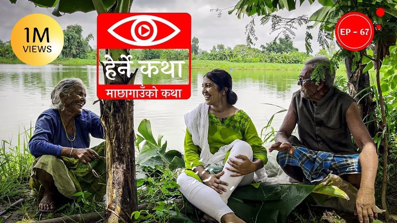 Thumbnail for Machhagaunko Katha Season 1 Episode 67