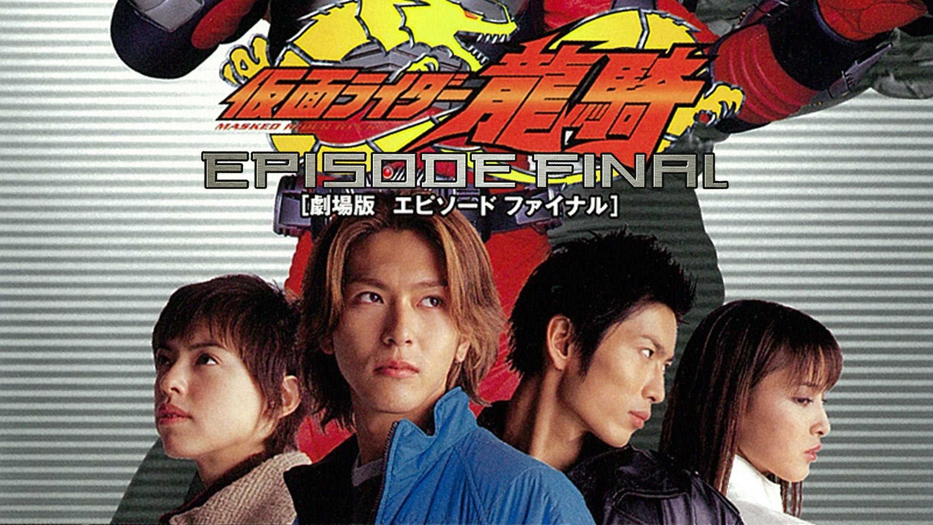 Kamen Rider Ryuki Episode Final (2002) Backdrops — The Movie