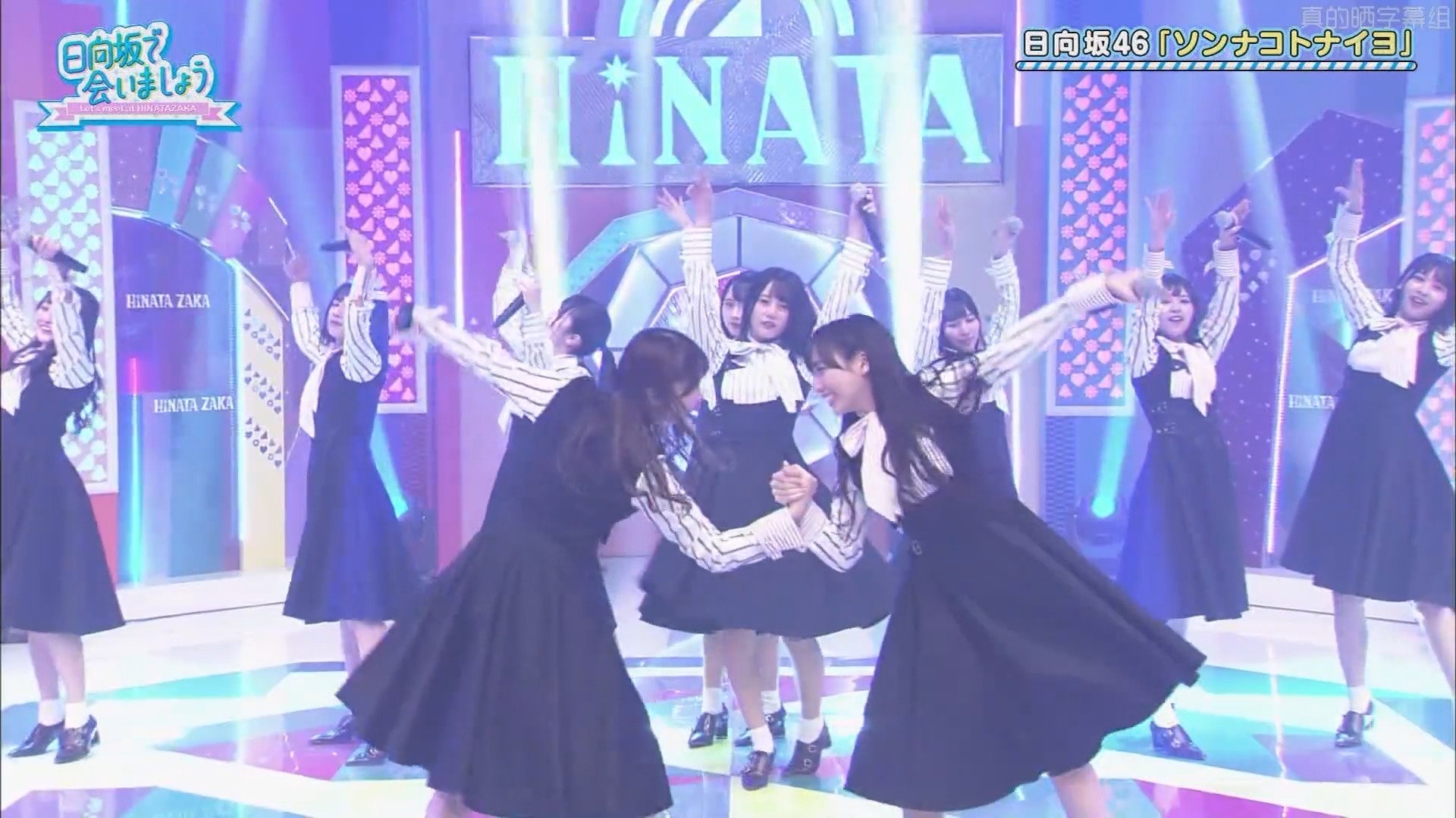 Let's Meet at Hinatazaka