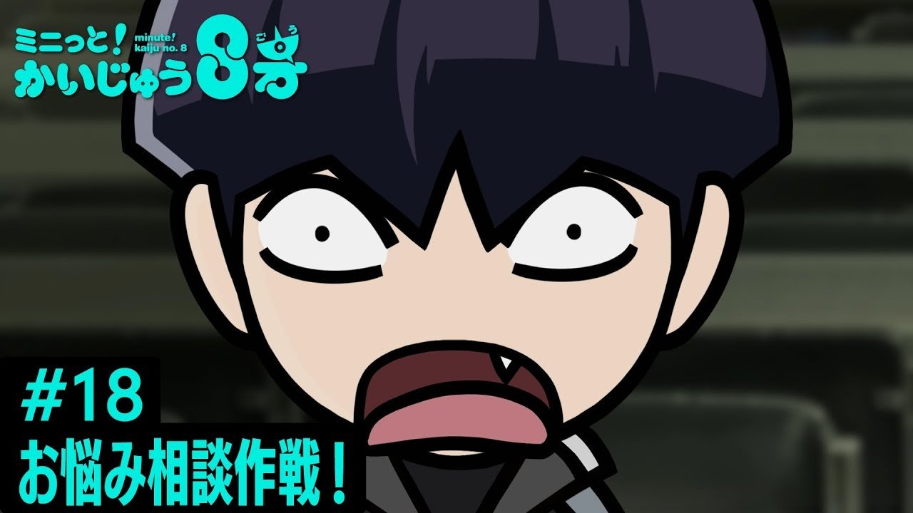 Kaiju No. 8 Season 0 :Episode 19  minute! Kaiju No. 8 #18