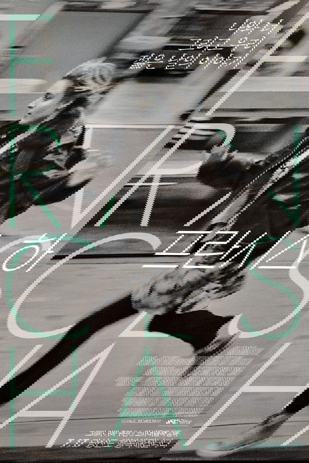 프란시스 하
