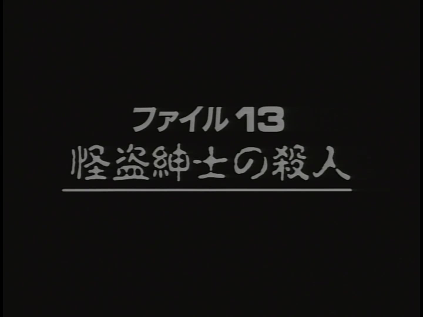 Episode 5