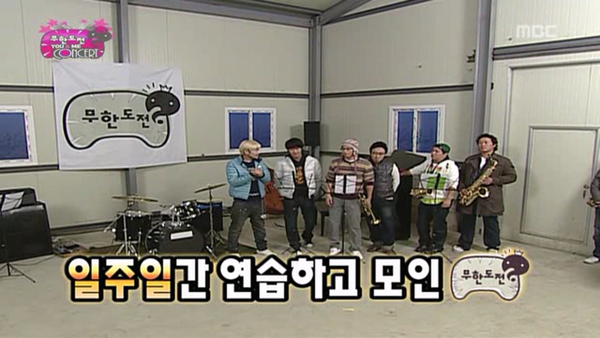 Infinite Challenge