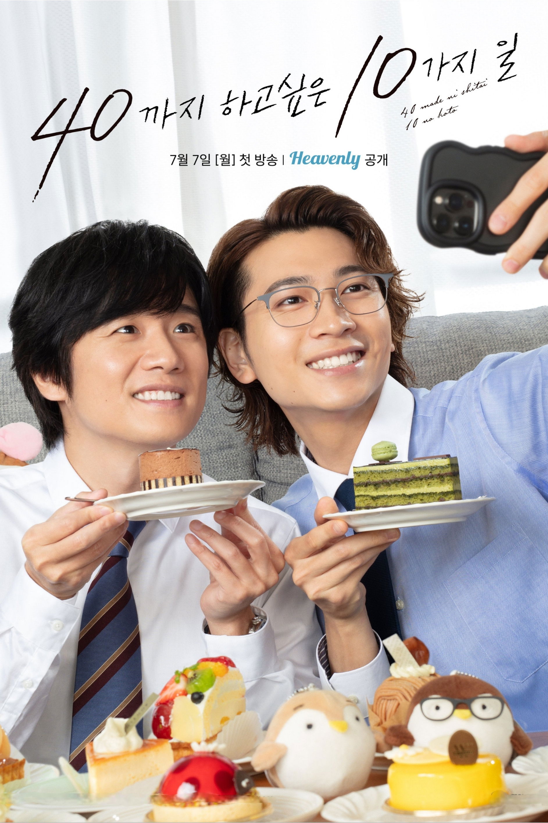 40까지 하고 싶은 10가지 일