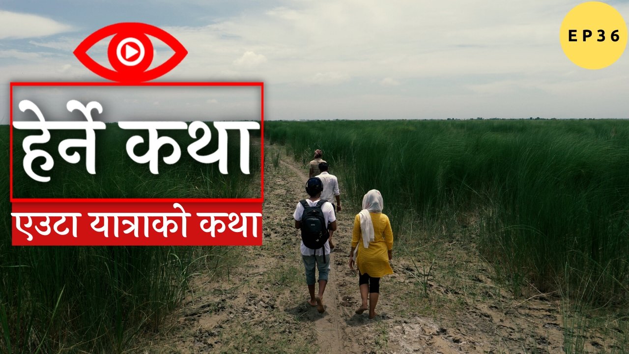 Thumbnail for Eauta Yatrako Katha Season 1 Episode 36
