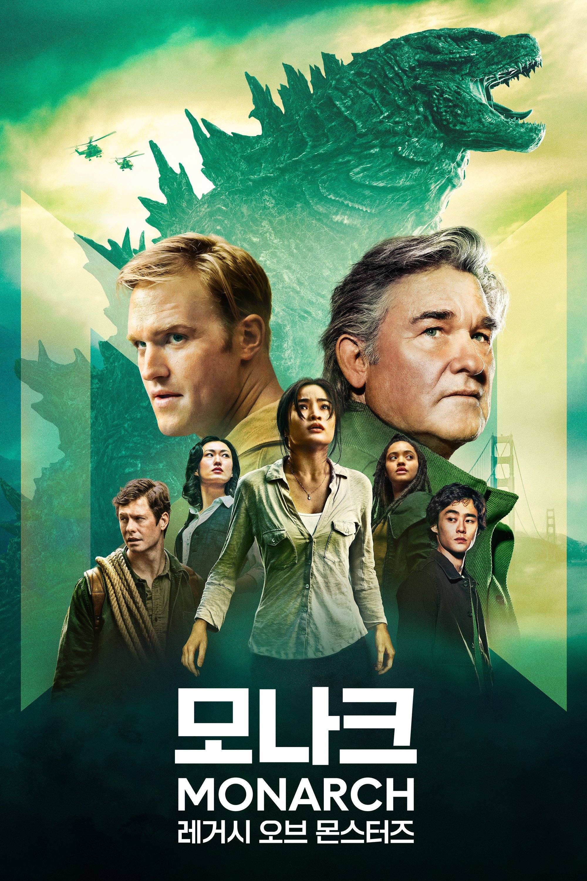 '모나크: 레거시 오브 몬스터즈' - Monarch: Legacy of Monsters