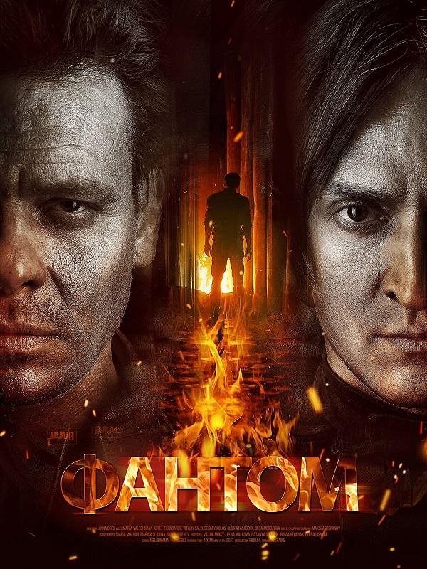 Phantom (2019)