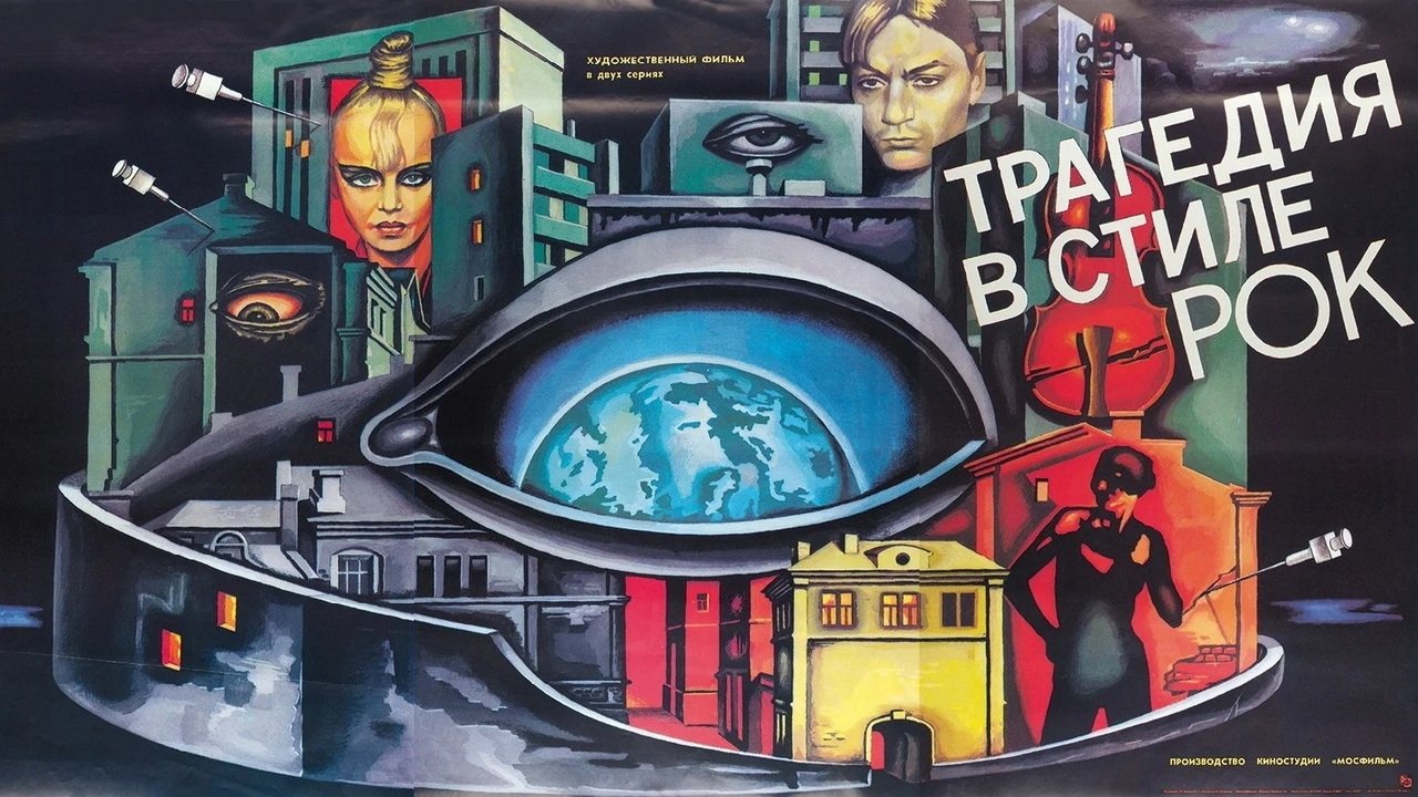 Tragedy, Rock Style (1989)