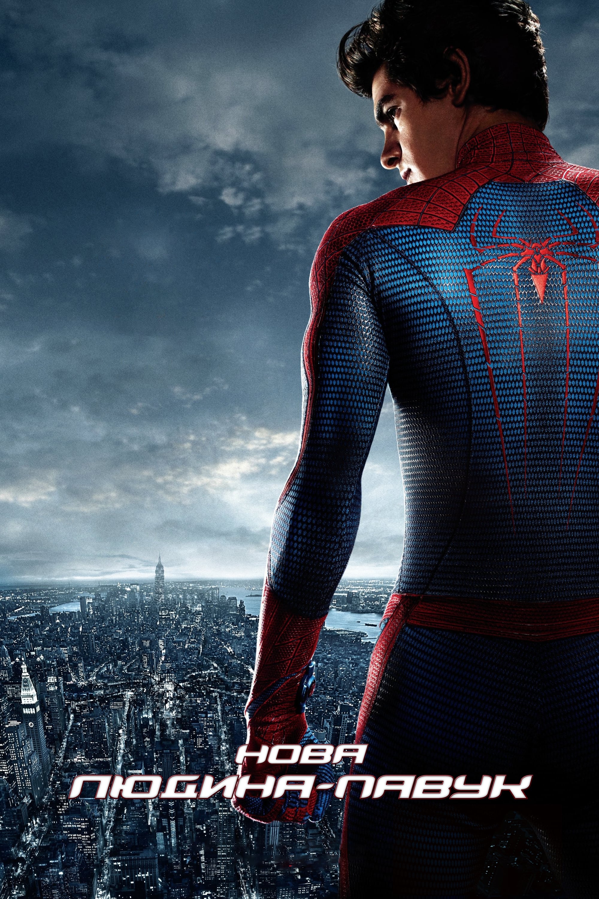 The Amazing Spider-Man