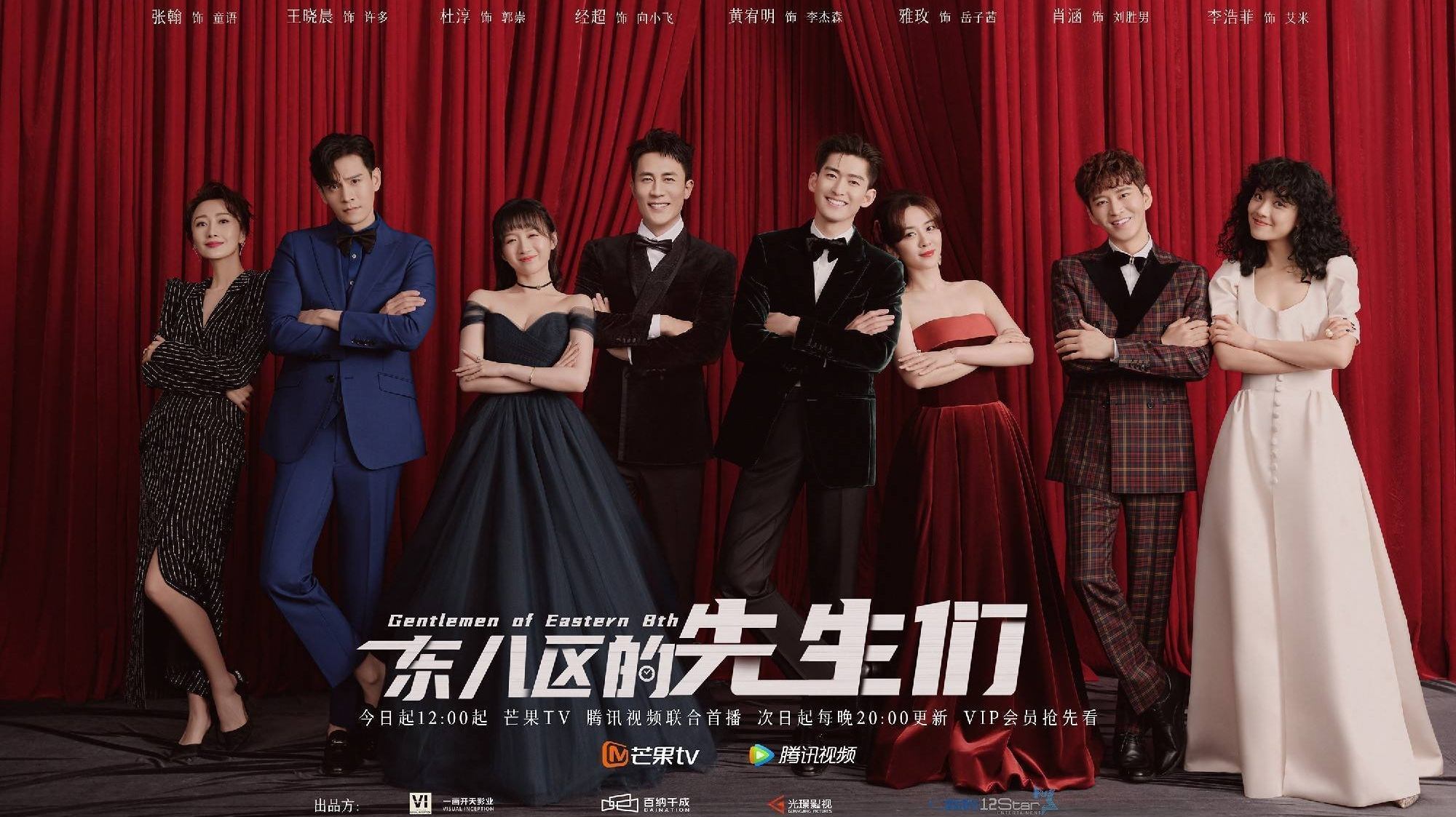 Gentlemen of East 8th