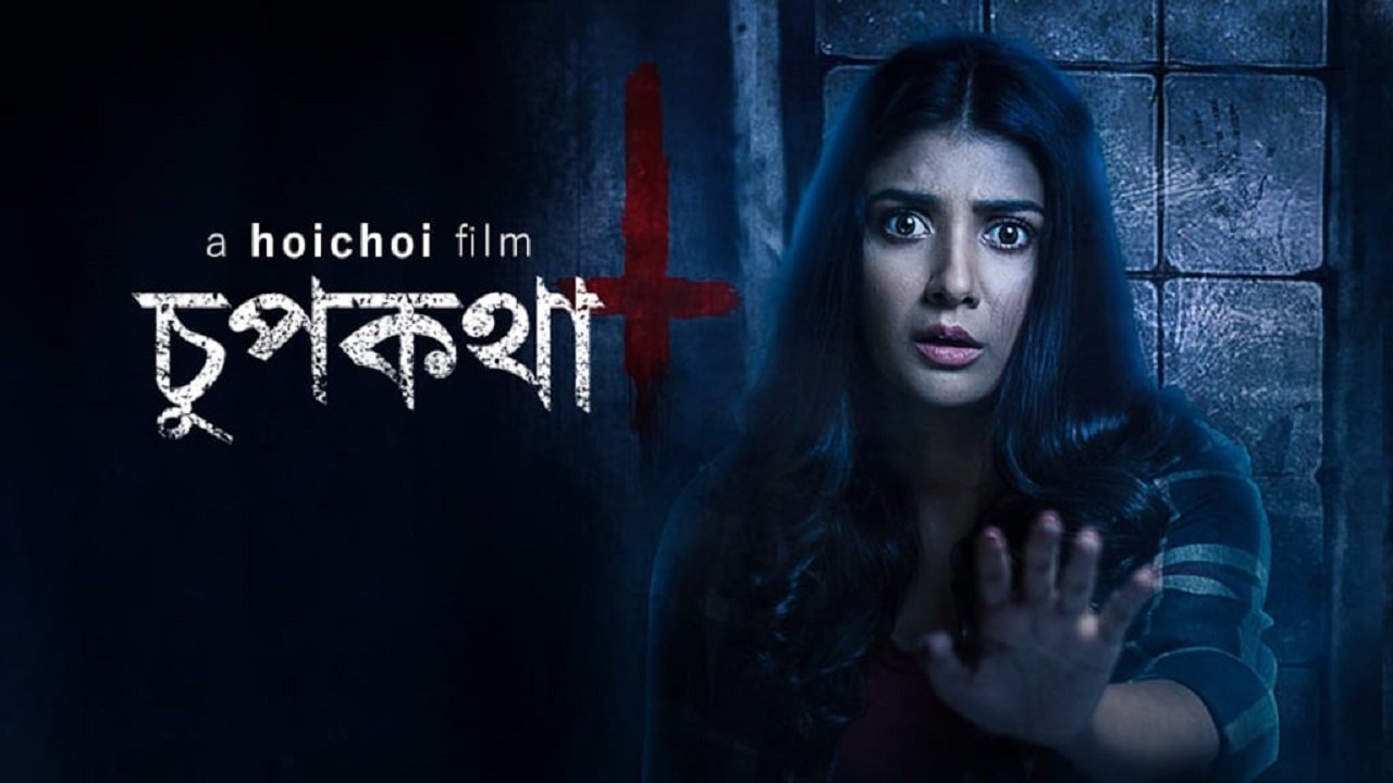 Chupkotha (2018)