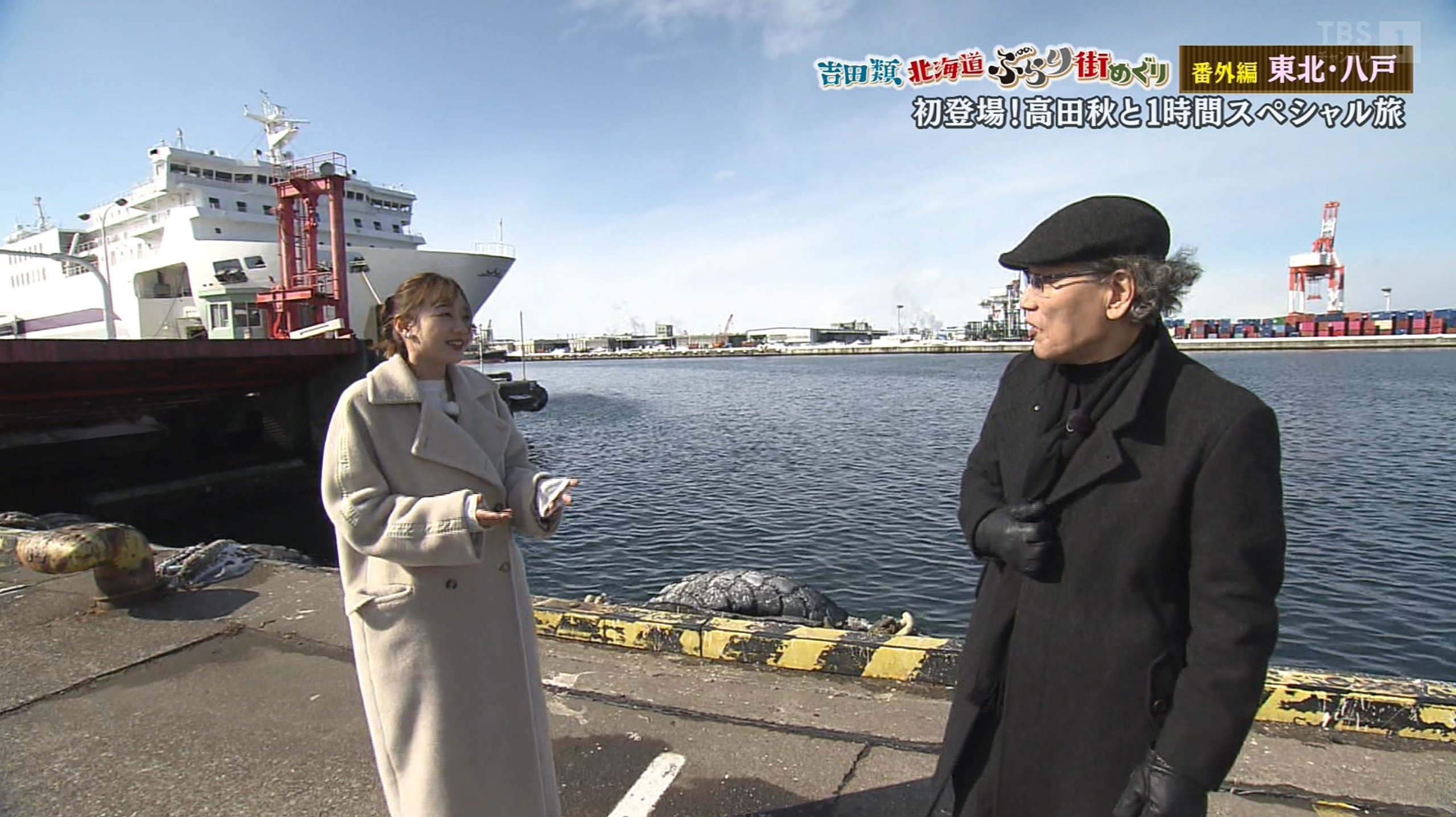 吉田類 北海道ぶらり街めぐり - Épisode 1