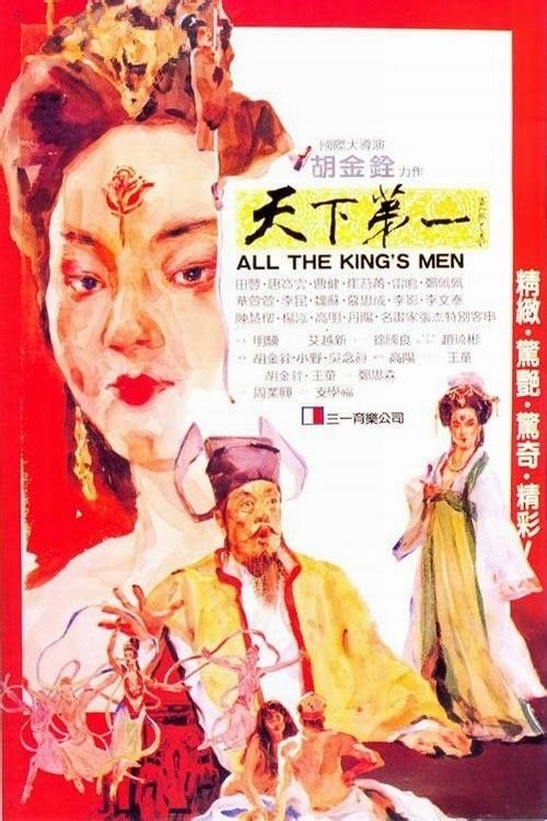 Affiche du film All the King's Men 189759