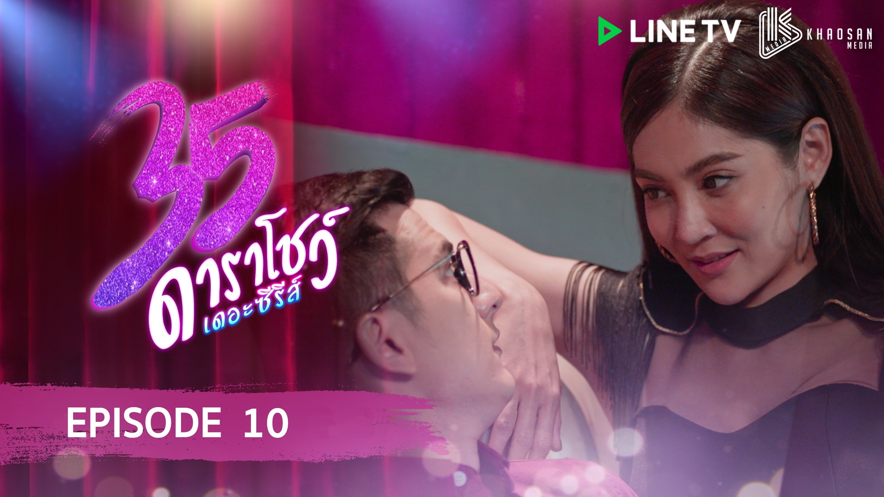 Thumbnail for Episode 10 Season 1 Episode 10