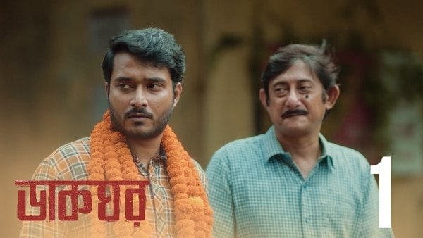 Thumbnail for Bhuter Bari Season 1 Episode 1