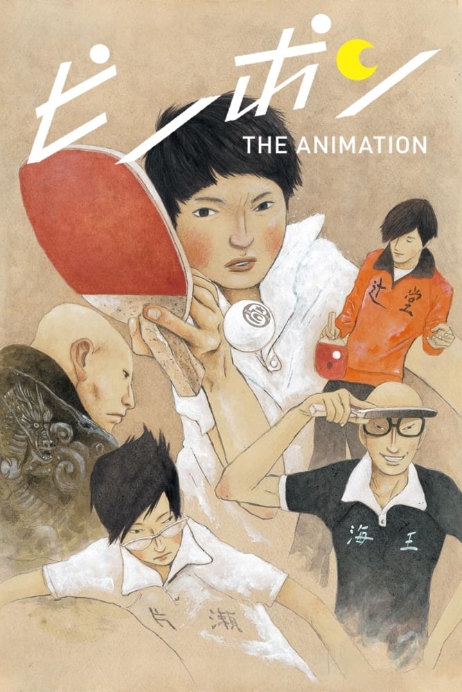 Ping Pong: The Animation