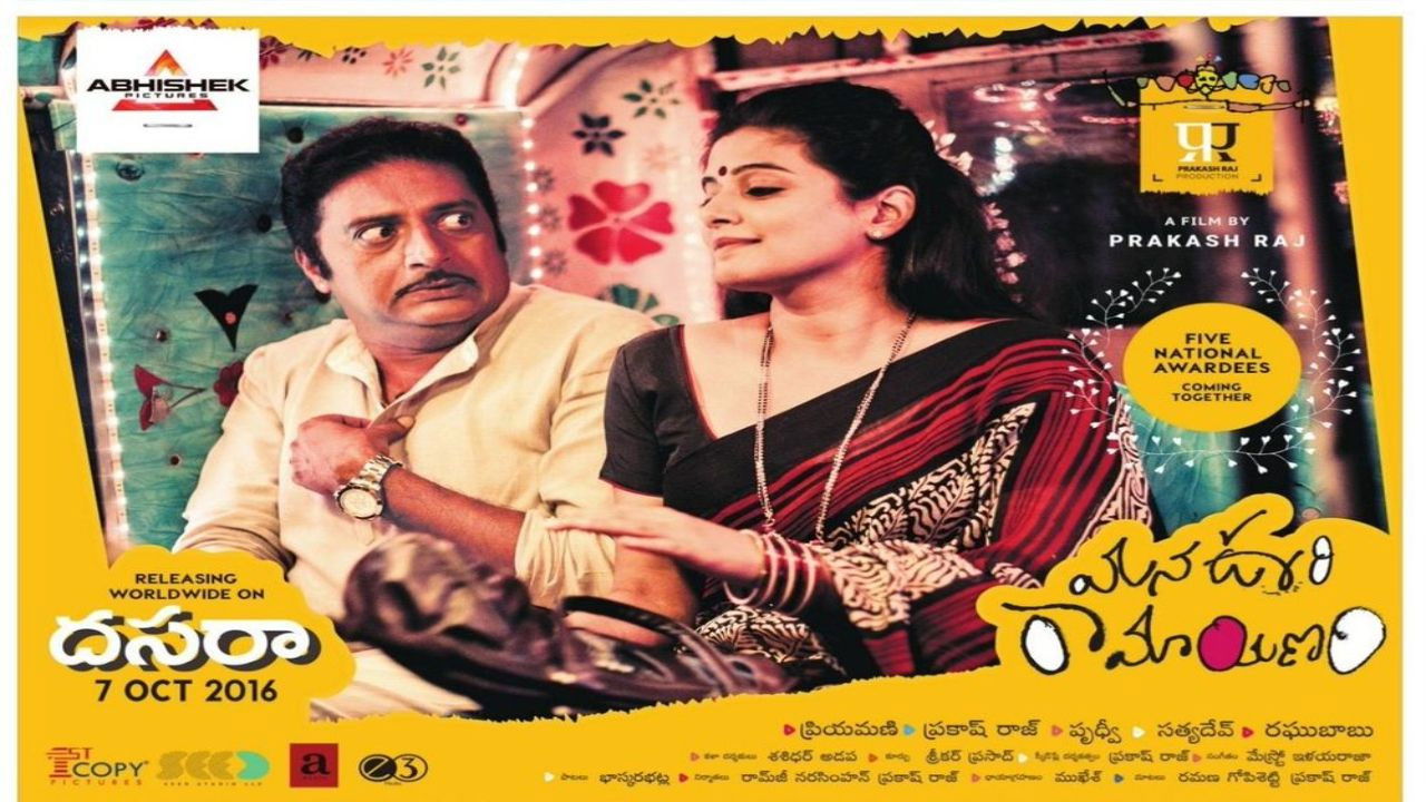 Idolle Ramayana backdrop