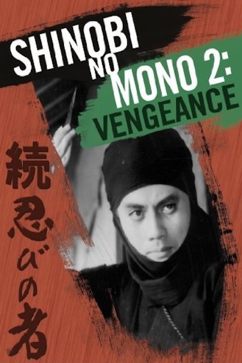 Shinobi no Mono 2: Vengeance