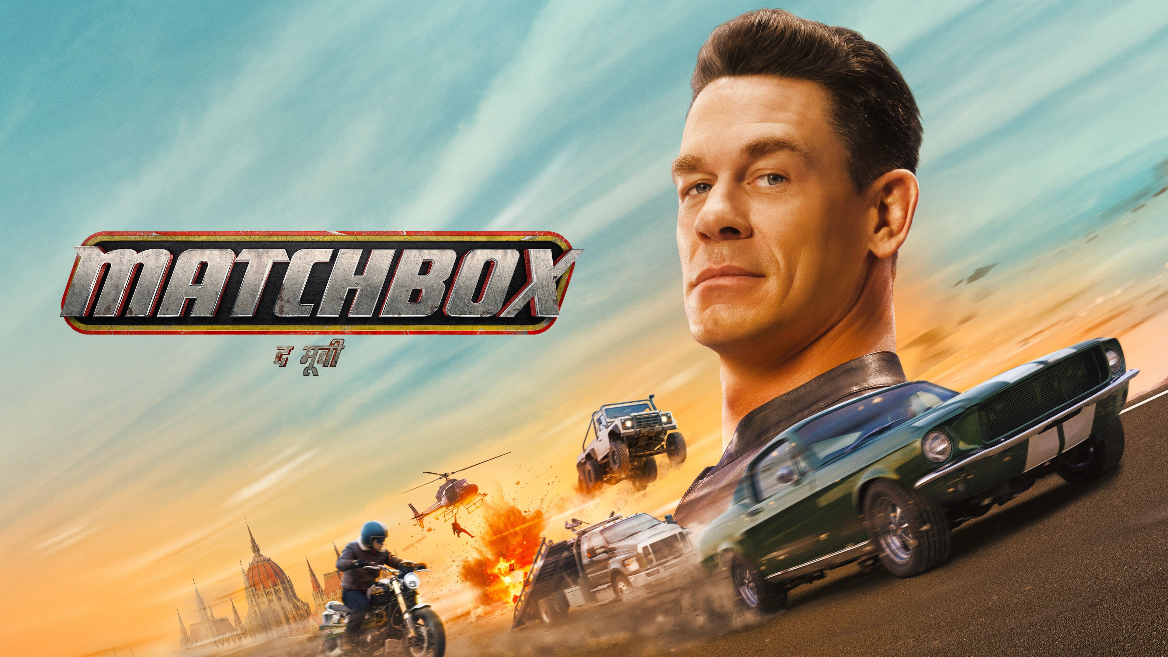 Matchbox the Movie backdrop