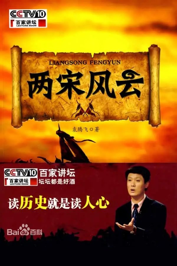 poster season Season 122 poster season Season 122