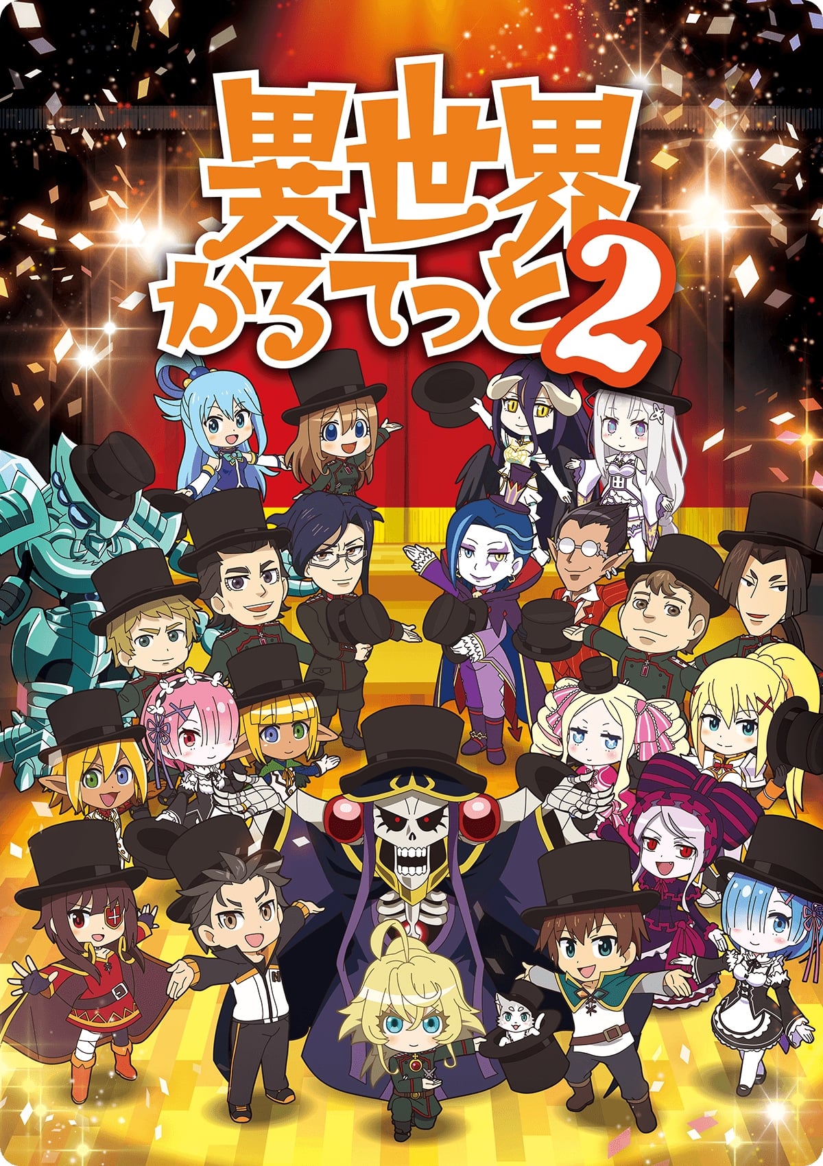 Isekai Quartet Season 2