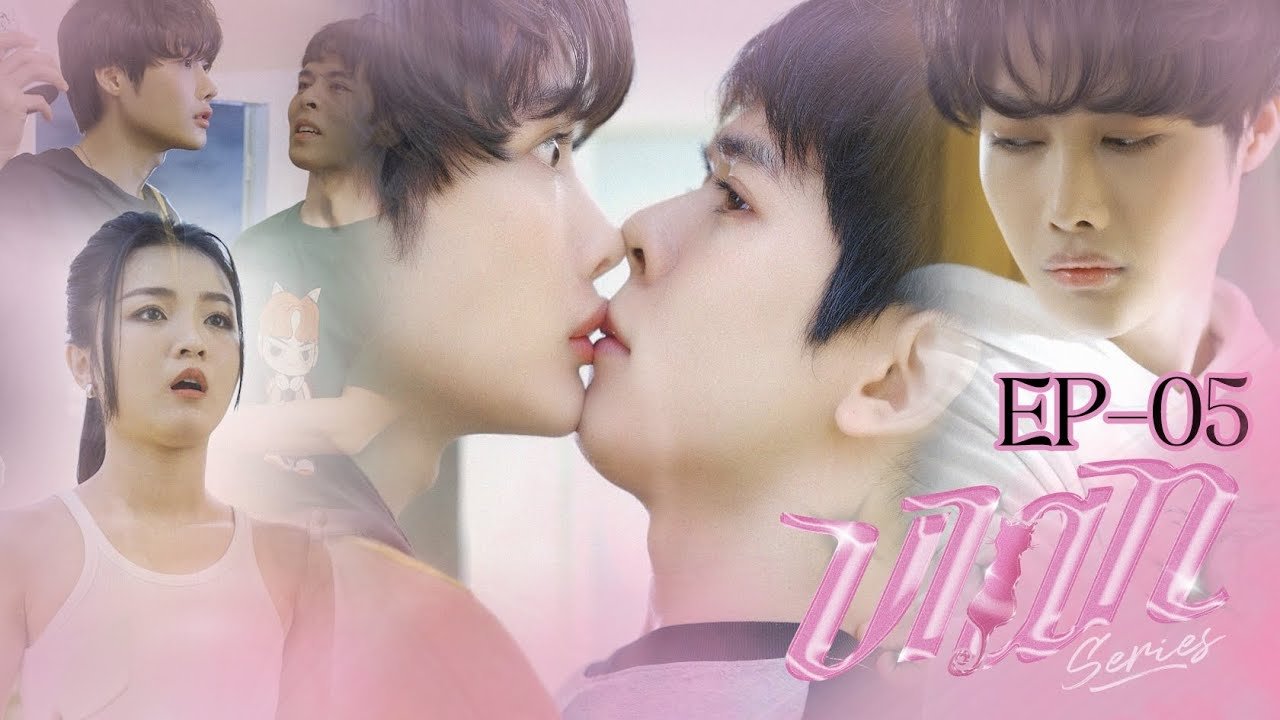 Thumbnail for Episode 5 Season 1 Episode 5