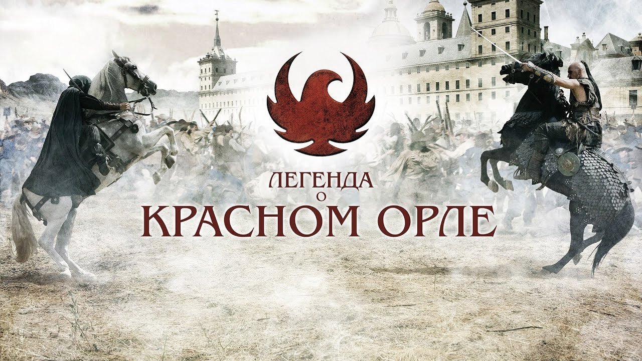 Red Eagle: The Movie (2011)