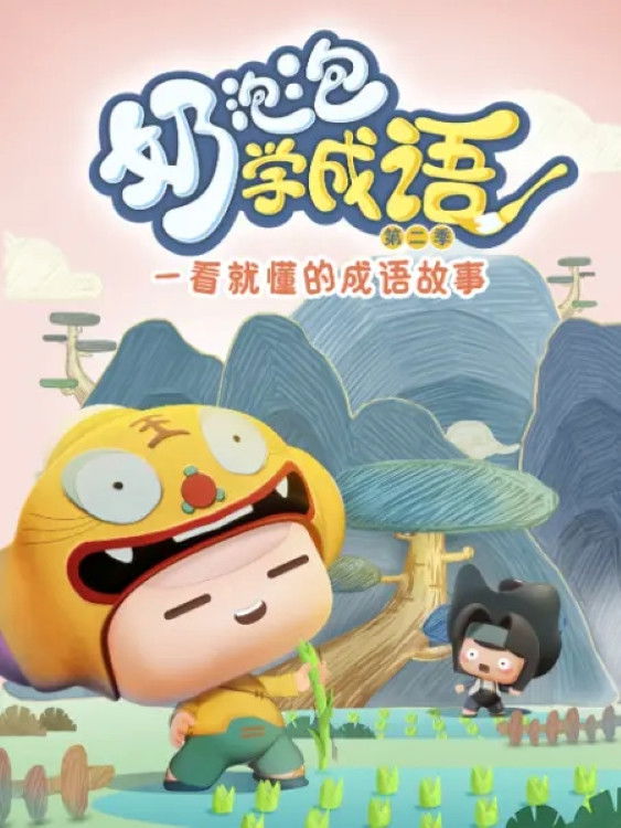 poster season Season 2