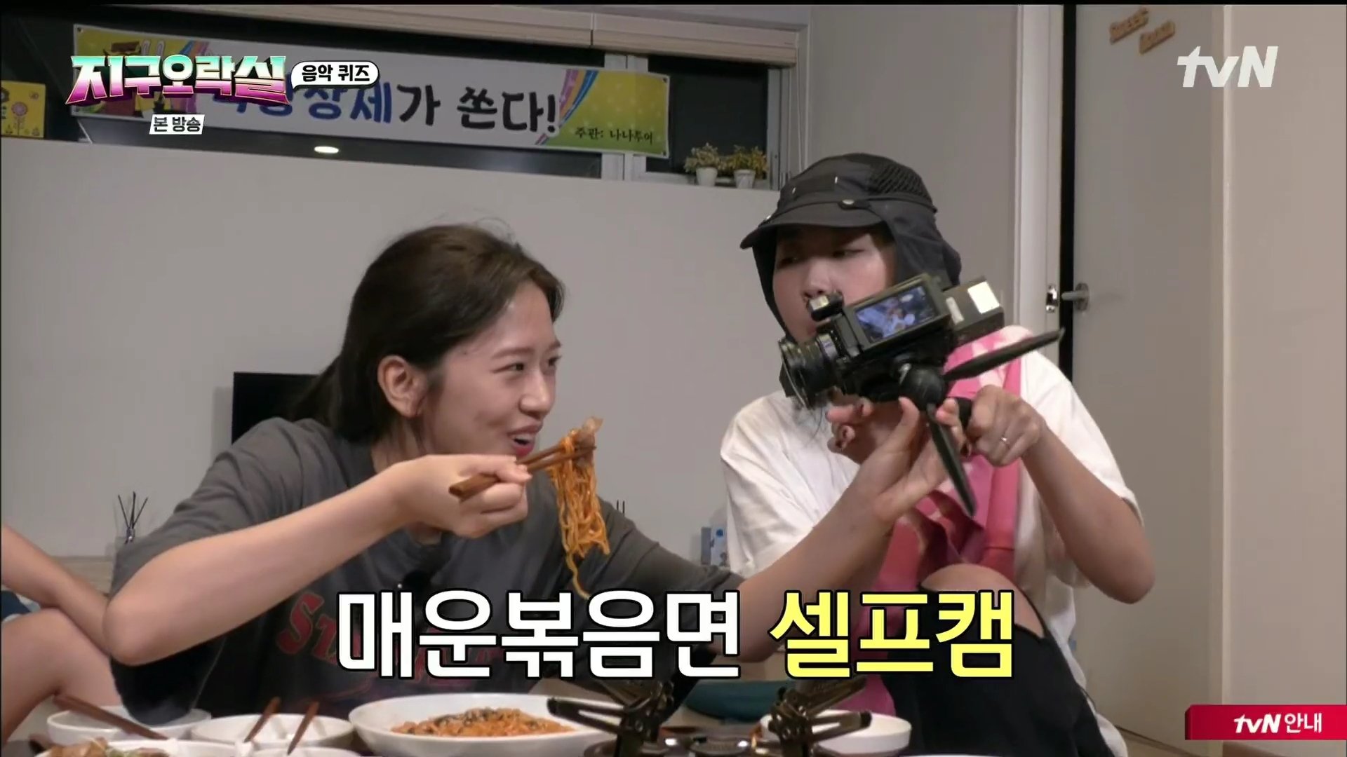 Thumbnail for Gelato Quiz Season 1 Episode 11