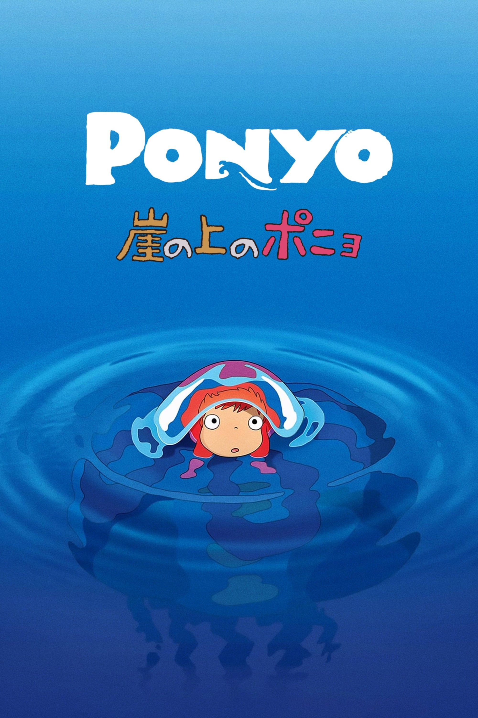 Ponyo