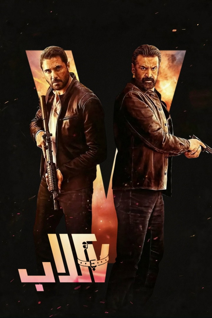 7 Dogs poster