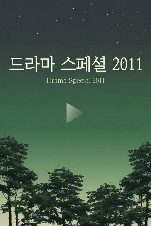 poster season 2011