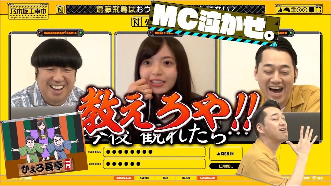 Nogizaka Under Construction