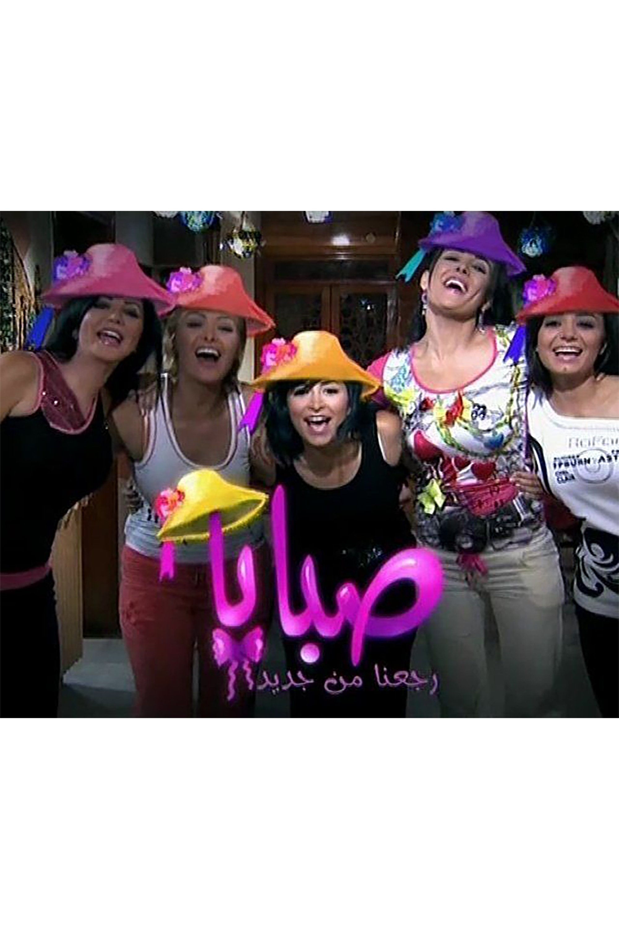 Sabaya - Season 2