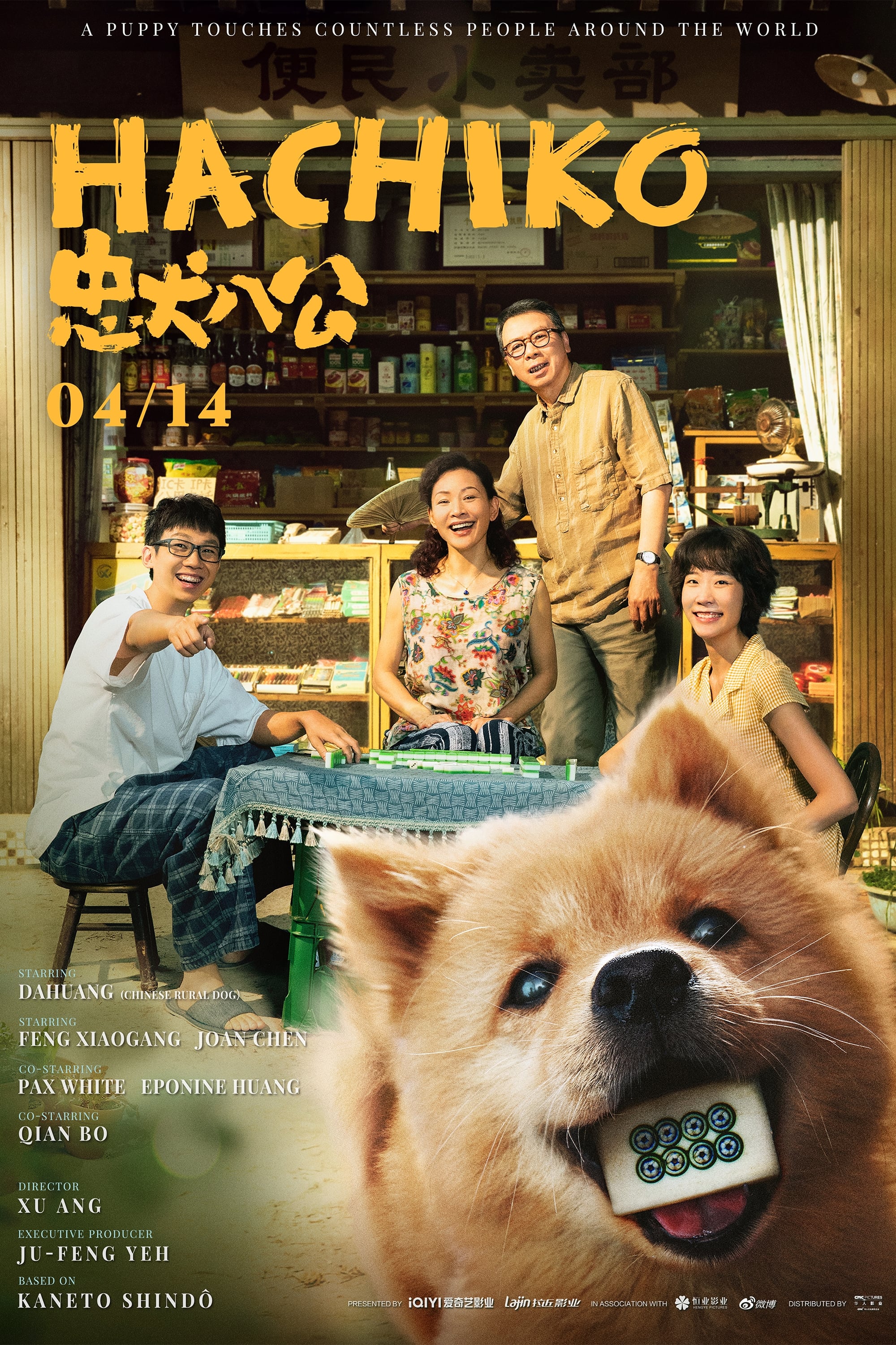 poster movie Hachiko