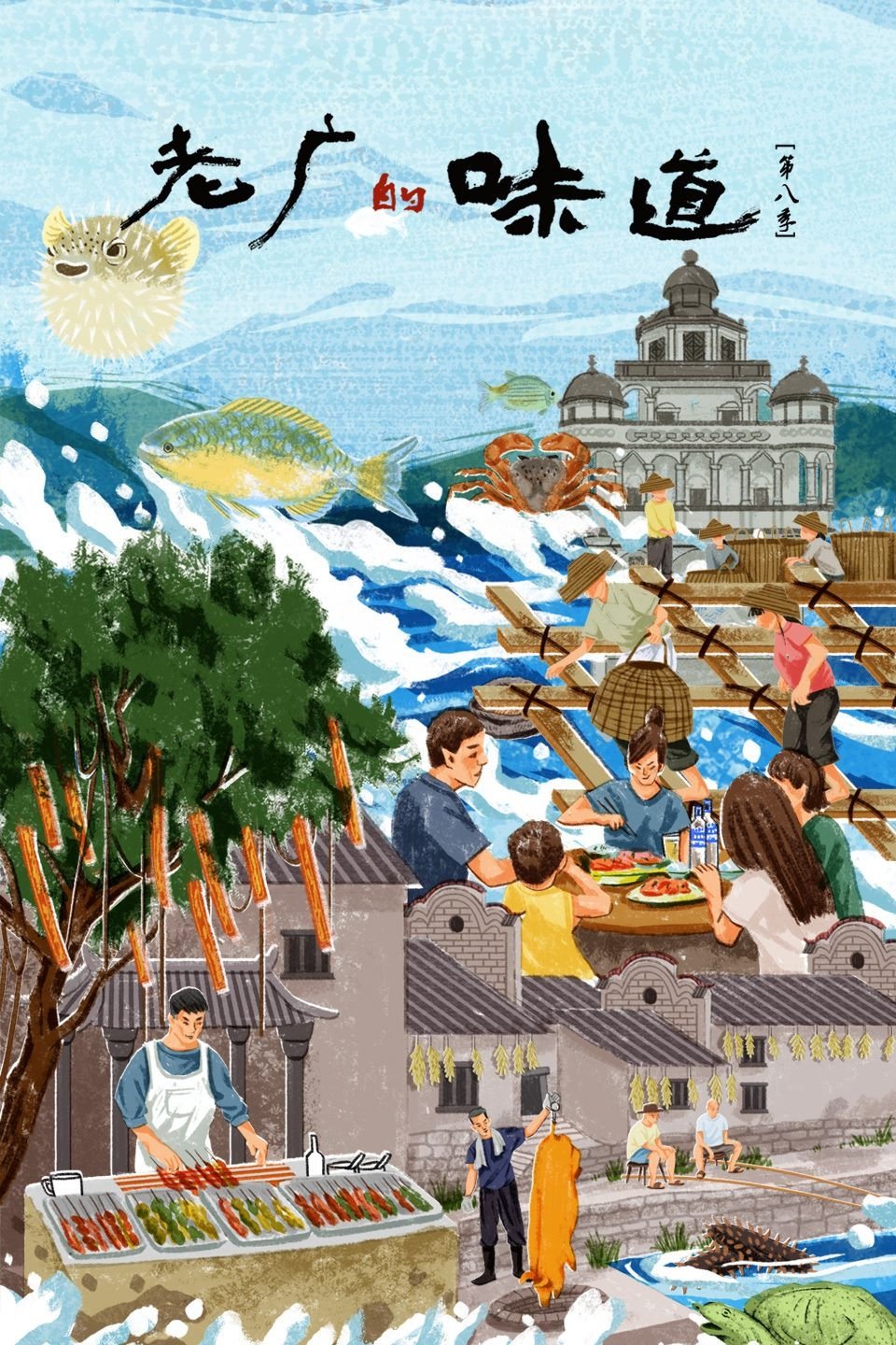 poster season Season 8