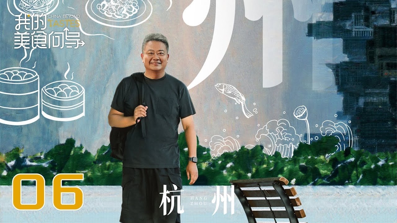 Thumbnail for Shanxi Season 1 Episode 6