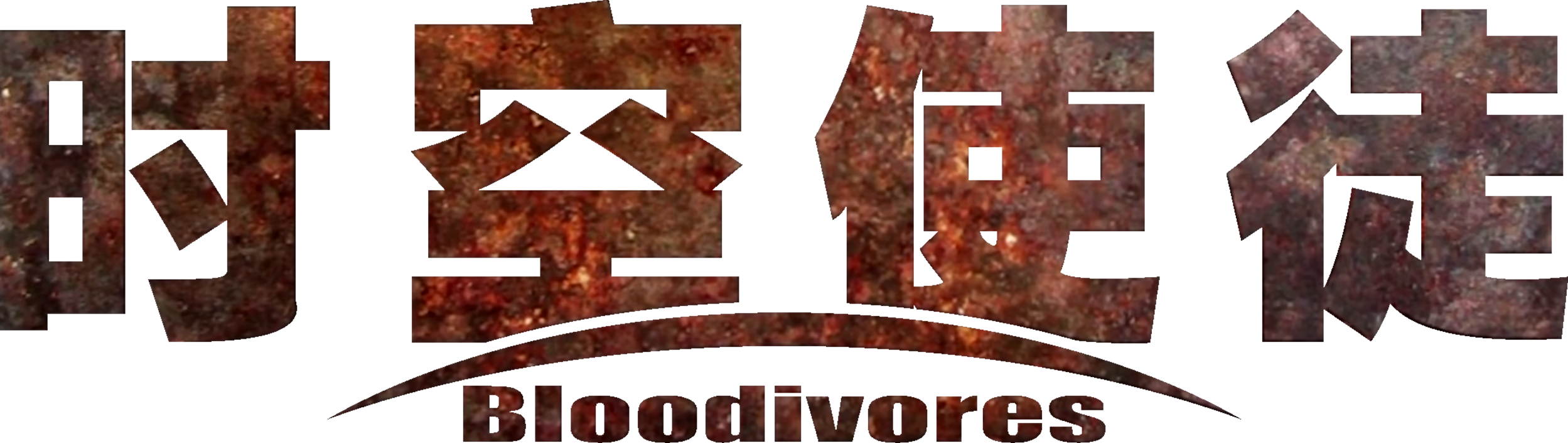 Bloodivores