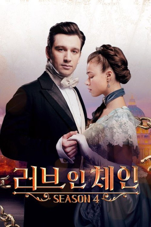 Love in Chains - Season 4