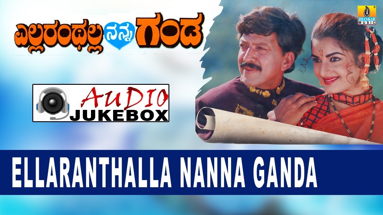 Ellaranthalla Nanna Ganda