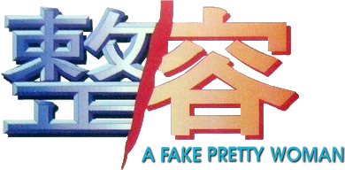 Sắc Đẹp Giả Tạo Logo