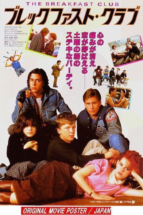 The Breakfast Club