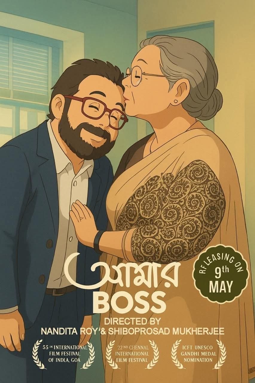 Aamar Boss